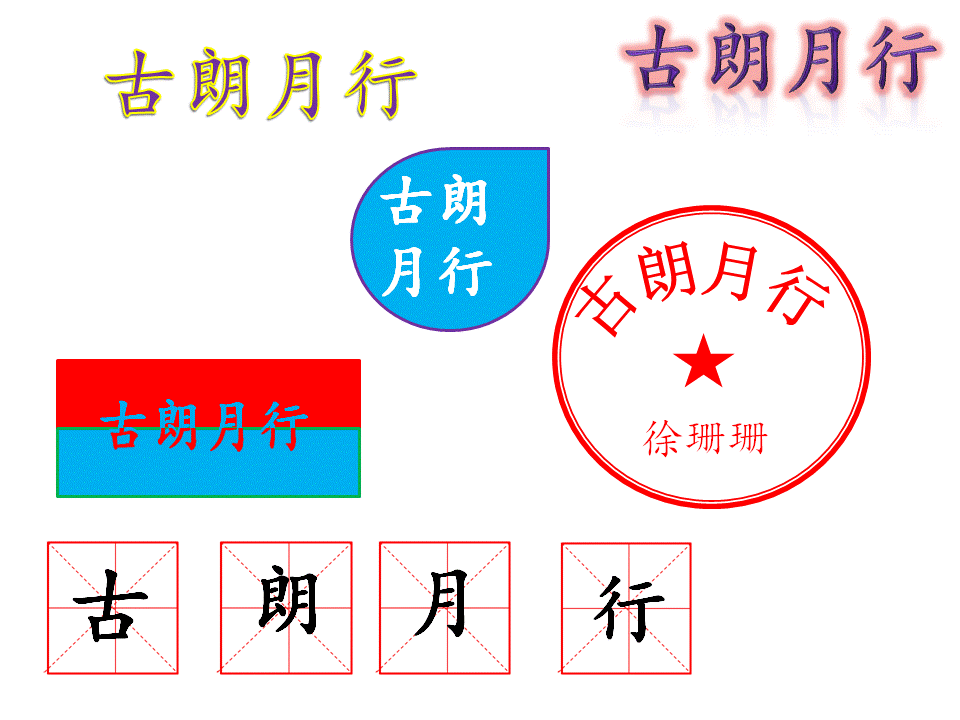 六种字体