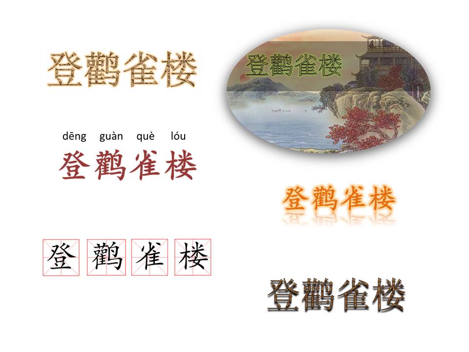 文字标题作业  龚秉华 .jpg