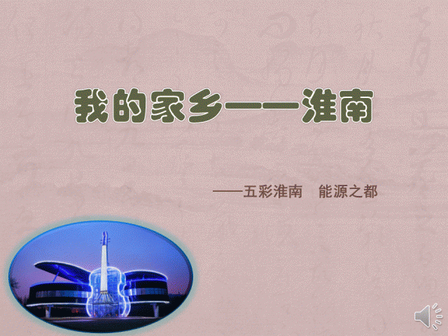 幻灯片1.GIF