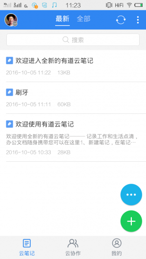 截屏_20161005_112327.png