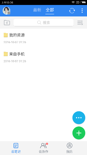 Screenshot_2016-10-07-10-06-24-962_com.youdao.note.png