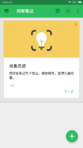 Screenshot_2016-10-07-10-19-03-100_com.evernote.png