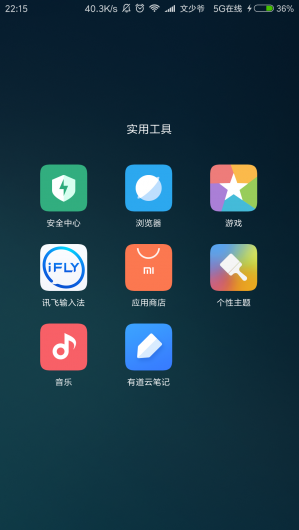 Screenshot_2016-10-09-22-15-01-094_com.miui.home.png