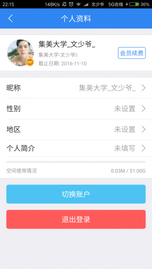 Screenshot_2016-10-09-22-15-48-396_com.youdao.not.png