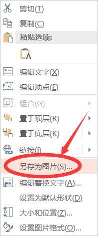 另存为图片.jpg