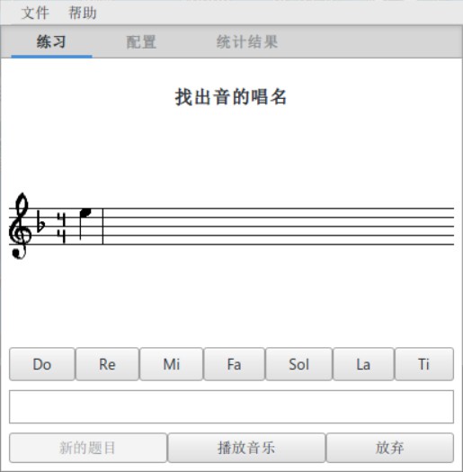 音乐练耳测试软件.jpg