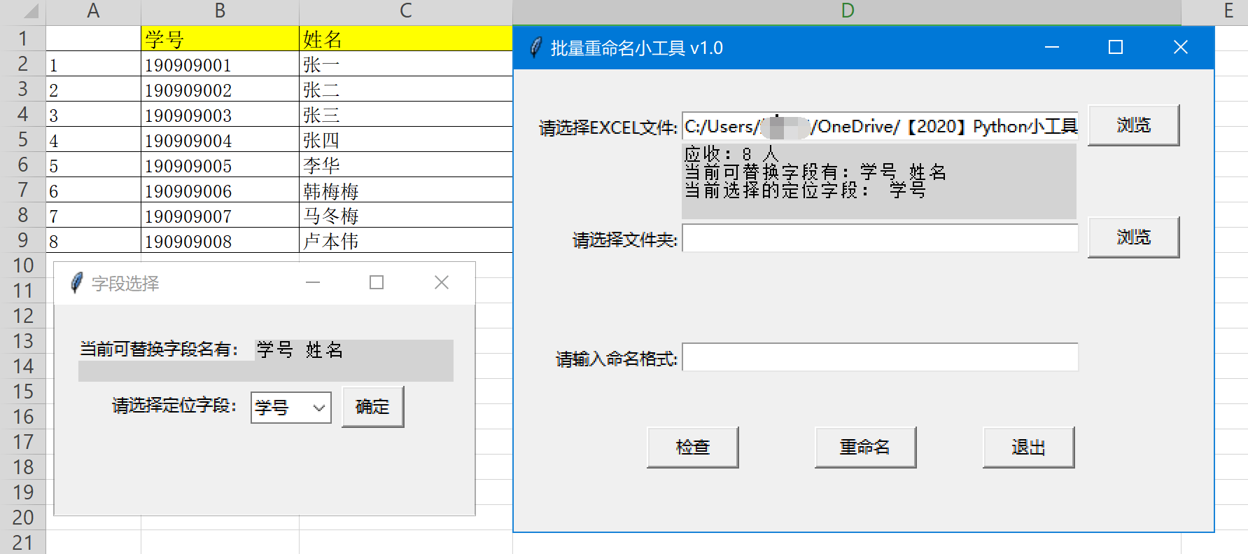 选择excel表格文件.png