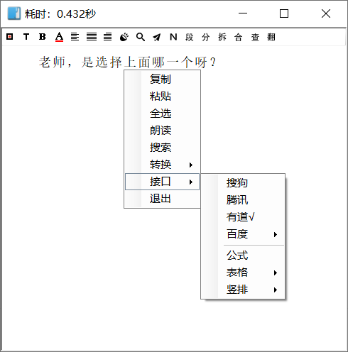 文字识别不能应用问题解决.png