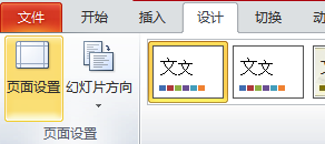 页面设置-2.png