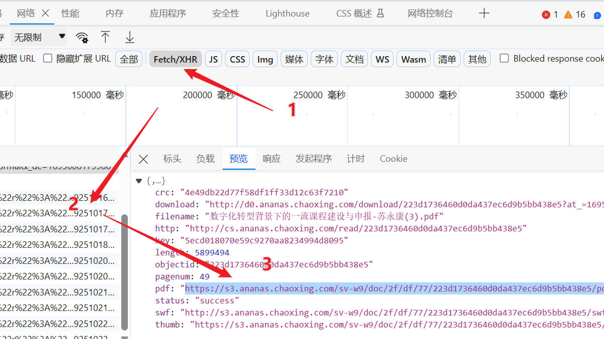 下载网页中的pdf2.jpg