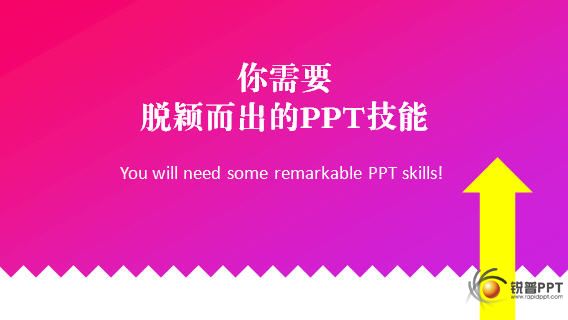 《PPT演义》宣传片04.jpg