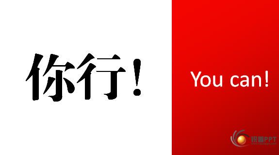 《PPT演义》宣传片07.jpg