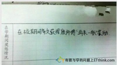 获奖情况啊、、同学们感慨不？？