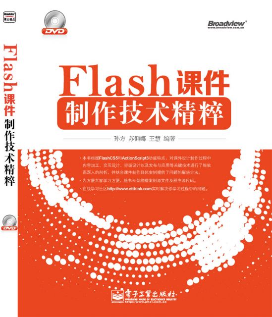 FLASH-封面.jpg