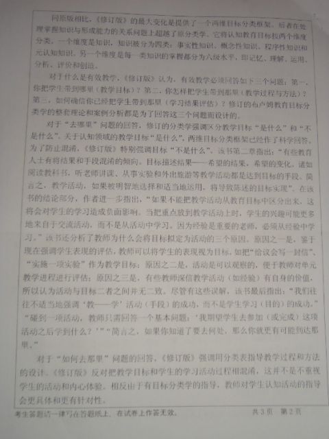 2011华中师大考研究-2.jpg