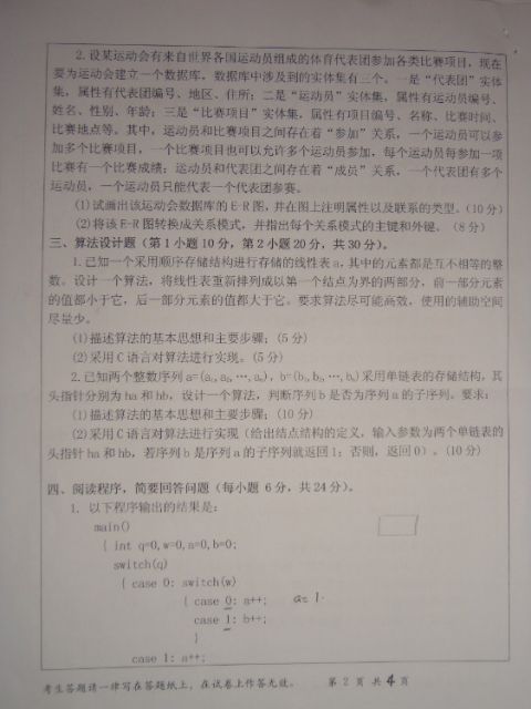 2011华中师大考研究-5.jpg