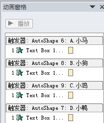 选择题触发条件.jpg