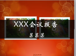 汇报-报告片头.png