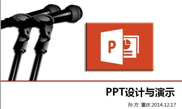 PPT设计与演示.jpg