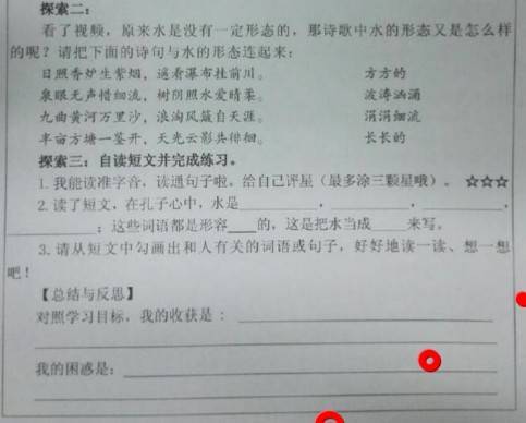 学习任务单.jpg