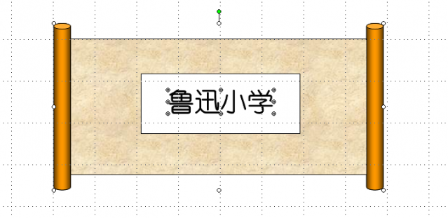 鲁迅小学.png